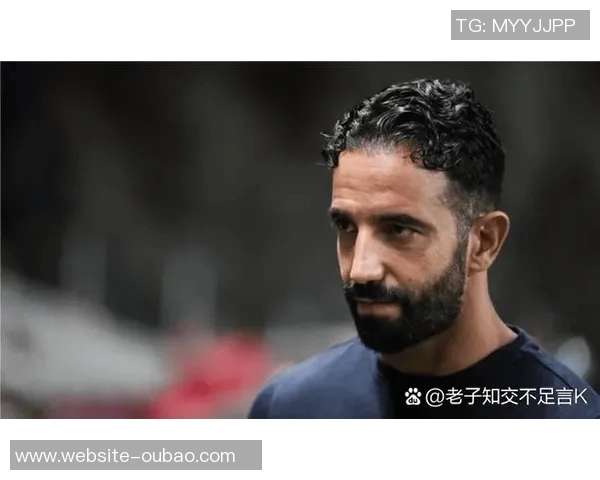 阿莫林强调乌加特在曼联需提升表现以适应新环境